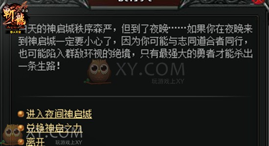 斩龙传奇激战 斩龙传奇激战