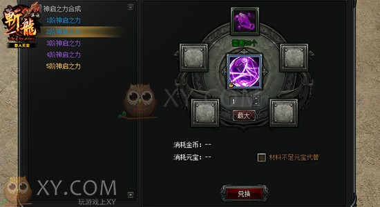斩龙传奇激战 斩龙传奇激战