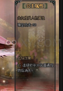 斩龙传奇公主