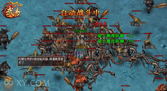 武易神兽 武易神兽