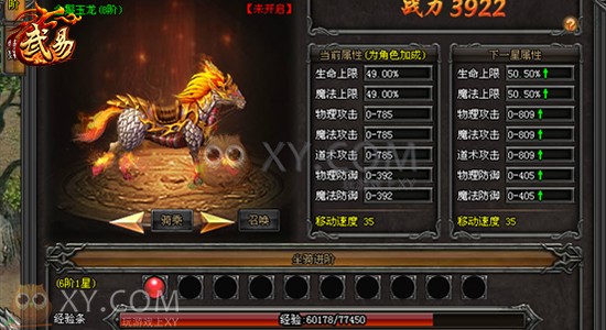 武易神兽 武易神兽