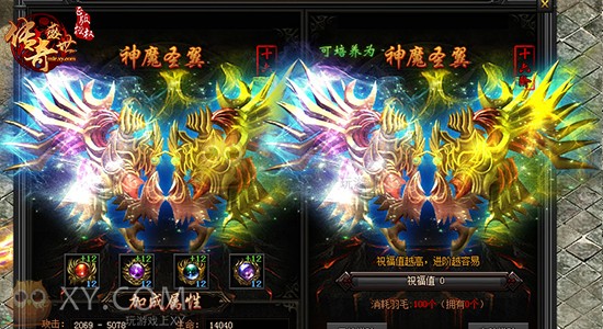 传奇盛世光翼 传奇盛世光翼
