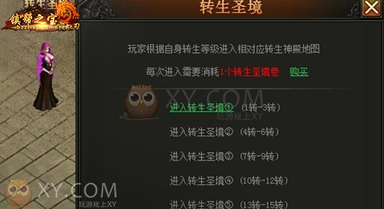 霸者之刃圣境 霸者之刃圣境