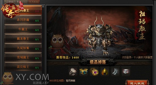 传奇盛世BOSS 传奇盛世BOSS