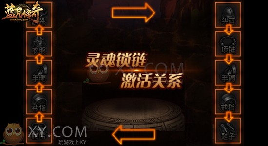 传奇盛世灵魂锁链 传奇盛世灵魂锁链
