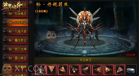 蓝月传奇秘境 蓝月传奇秘境