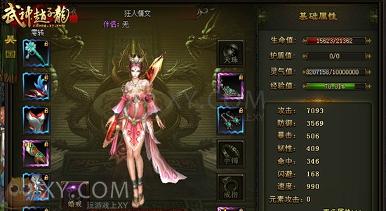 武神赵子龙进阶 武神赵子龙进阶