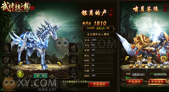 武神赵子龙进阶 武神赵子龙进阶