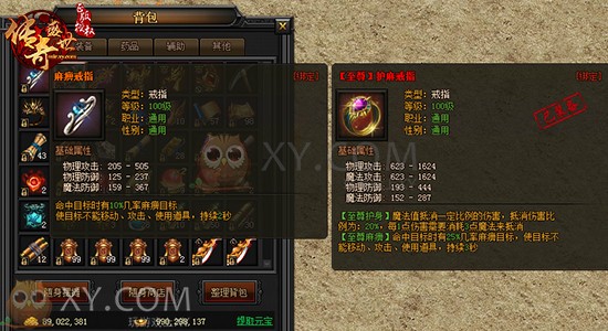 传奇盛世特戒 传奇盛世特戒