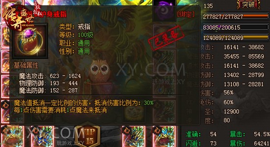 传奇盛世特戒 传奇盛世特戒