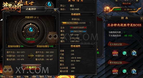 蓝月传奇天关 蓝月传奇天关