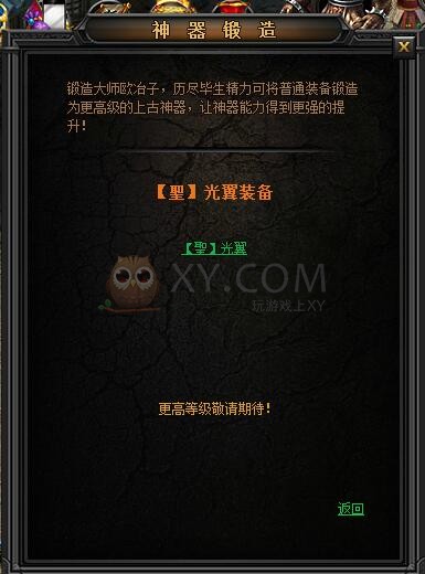 传奇盛世圣光翼