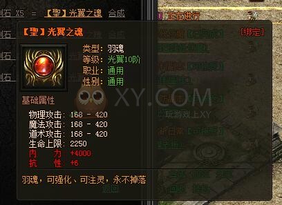 传奇盛世圣光翼