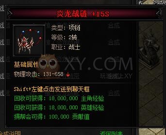 蓝月传奇合成