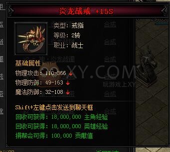 蓝月传奇合成