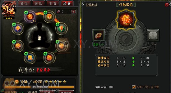 斩龙传奇修炼 斩龙传奇修炼