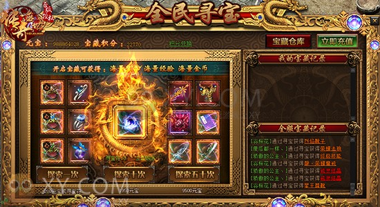 传奇盛世狂欢 传奇盛世狂欢