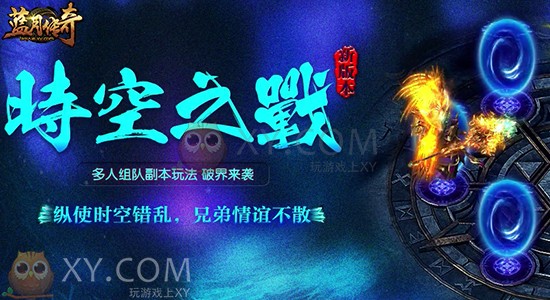 蓝月传奇玩家 蓝月传奇玩家