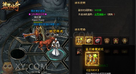 蓝月传奇玩家 蓝月传奇玩家