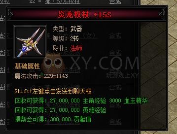 蓝月传奇合成