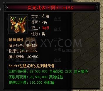 蓝月传奇合成