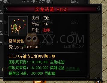 蓝月传奇合成