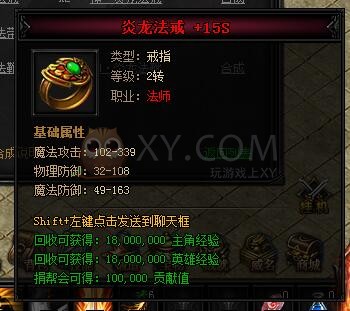 蓝月传奇合成