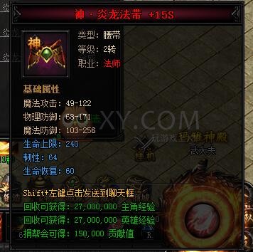 蓝月传奇合成