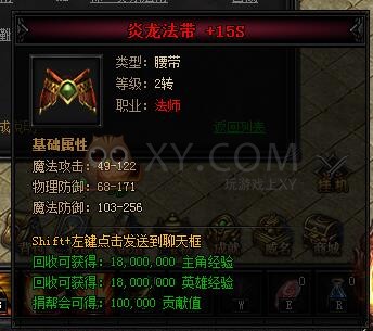 蓝月传奇合成