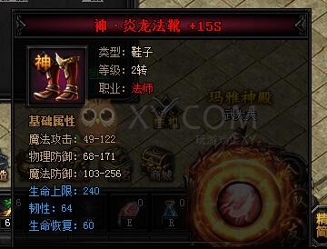 蓝月传奇合成