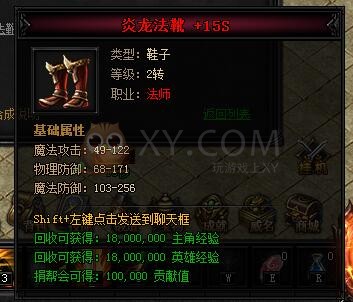 蓝月传奇合成