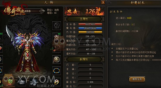 传奇霸业塔防 传奇霸业塔防