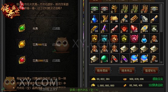 传奇盛世修炼 传奇盛世修炼