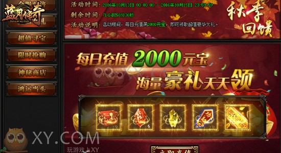 蓝月传奇勇士 蓝月传奇勇士