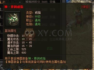 传奇盛世合成