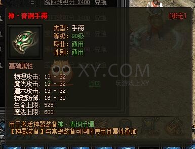 传奇盛世合成