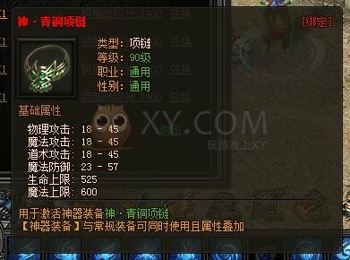 传奇盛世合成