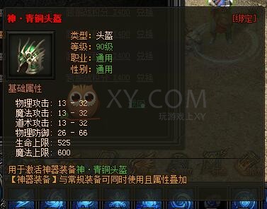 传奇盛世合成