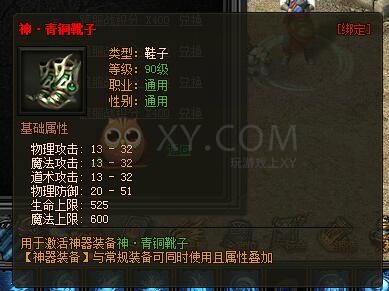 传奇盛世合成