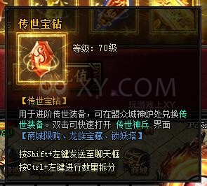 蓝月传奇回馈