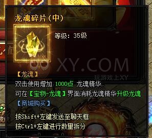 蓝月传奇回馈