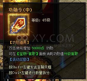 蓝月传奇回馈