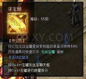 蓝月传奇回馈