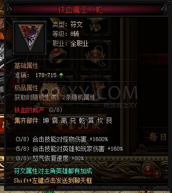 蓝月传奇寻宝
