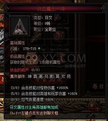 蓝月传奇寻宝