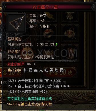 蓝月传奇寻宝