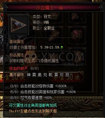 蓝月传奇寻宝
