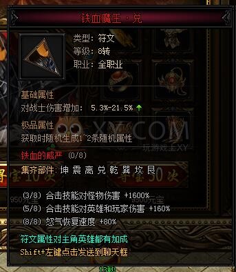 蓝月传奇寻宝