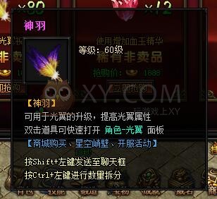蓝月传奇抢购