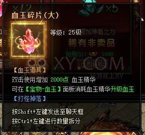蓝月传奇抢购